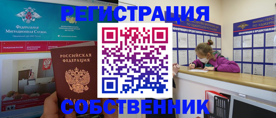 временная регистрация поиск в Зарайске