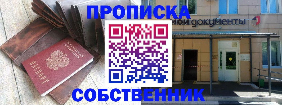 прописка штамп в Зарайске